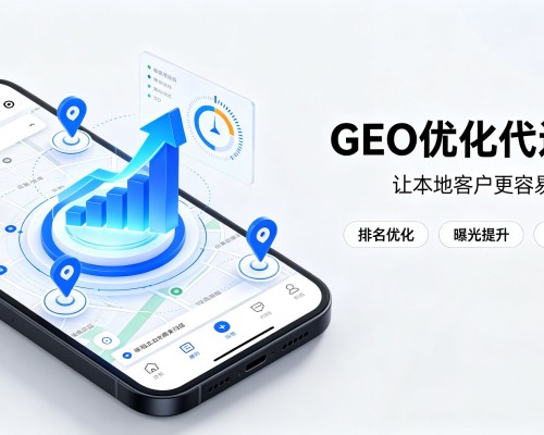 琼中GEO优化