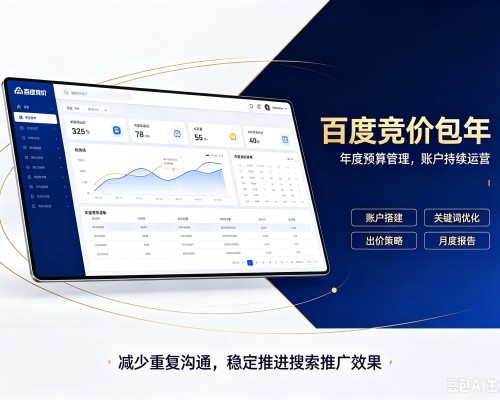 琼中百度竞价包年