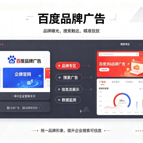 琼中百度品牌广告